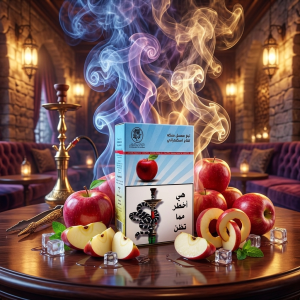 Elwarda Alexandrian Apple