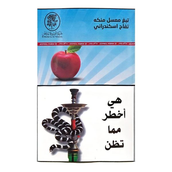 Elwarda Alexandrian Apple