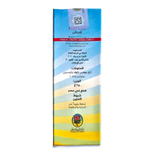 Elwarda Alexandrian Apple