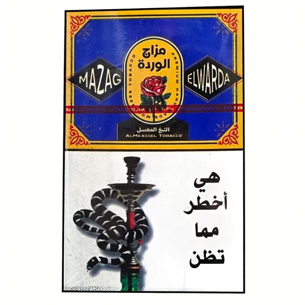 Mazag Elwarda Black Mplasses